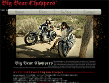 Tablet Screenshot of bigbearchoppers.motobluez.com